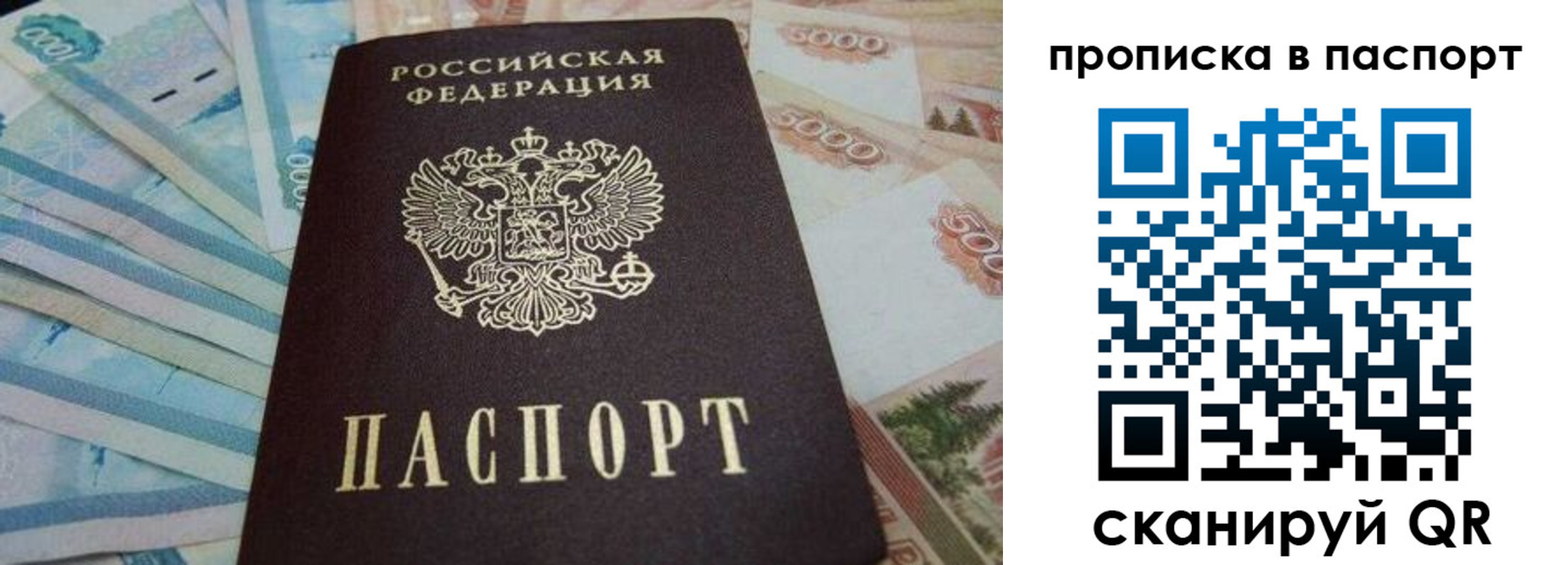 временная регистрация законно в Рузаевке