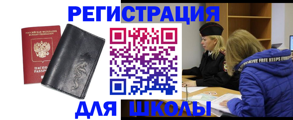 временная регистрация поиск в Рузаевке