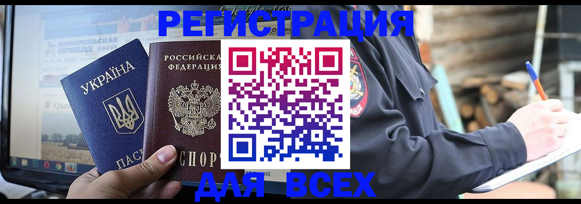 прописка гарантия в Рузаевке